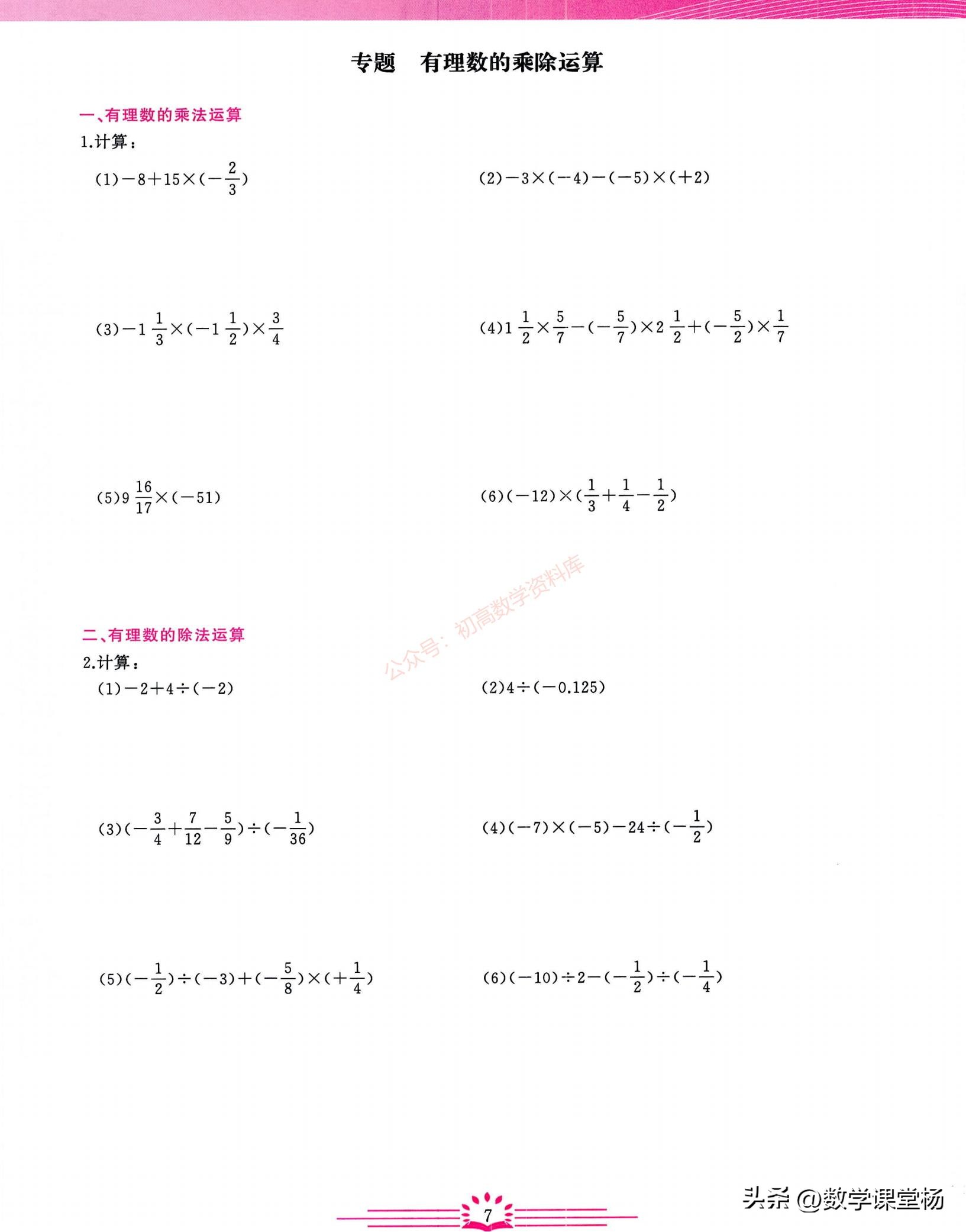 小升初数学知识大集结讲解,小升初数学专题求减数