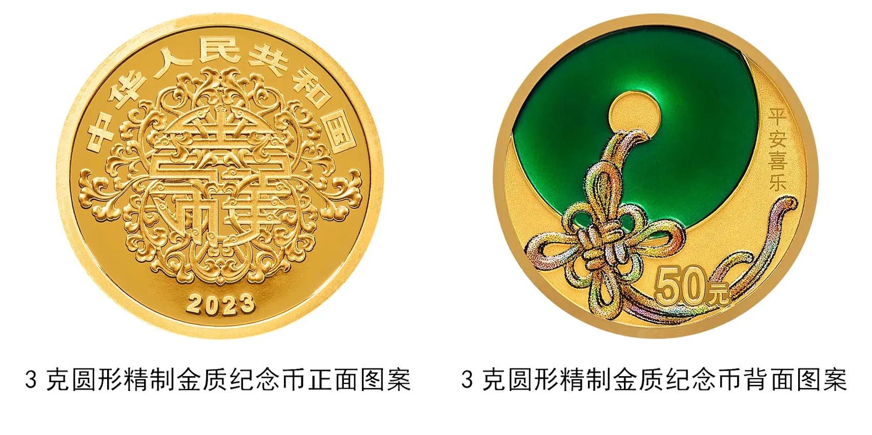 集藏2023年熊猫金银纪念币,2023吉祥文化金银纪念币回收