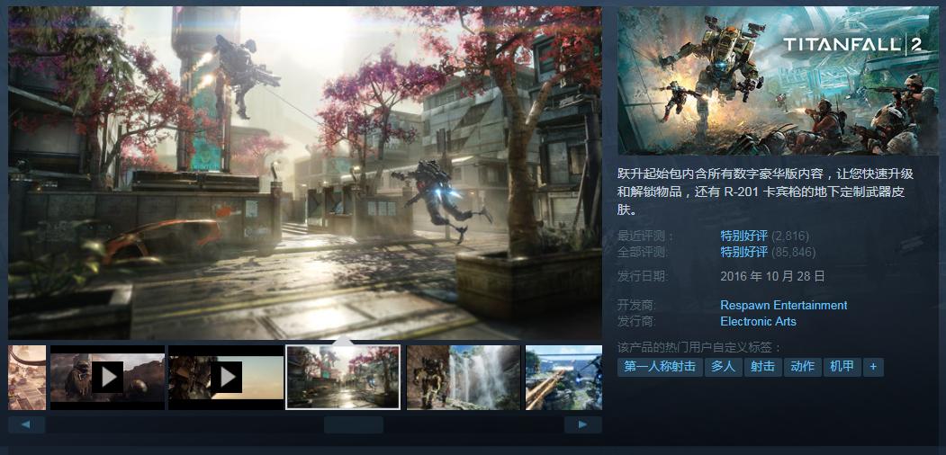 Steam今日特惠：《泰坦陨落2》超低价