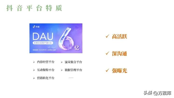 2021清风纸巾短视频代运营规划方案