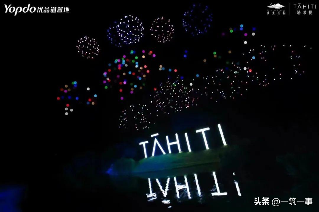 黄龙溪谷塔希提楼盘详情,塔希提黄龙溪谷游艇别墅