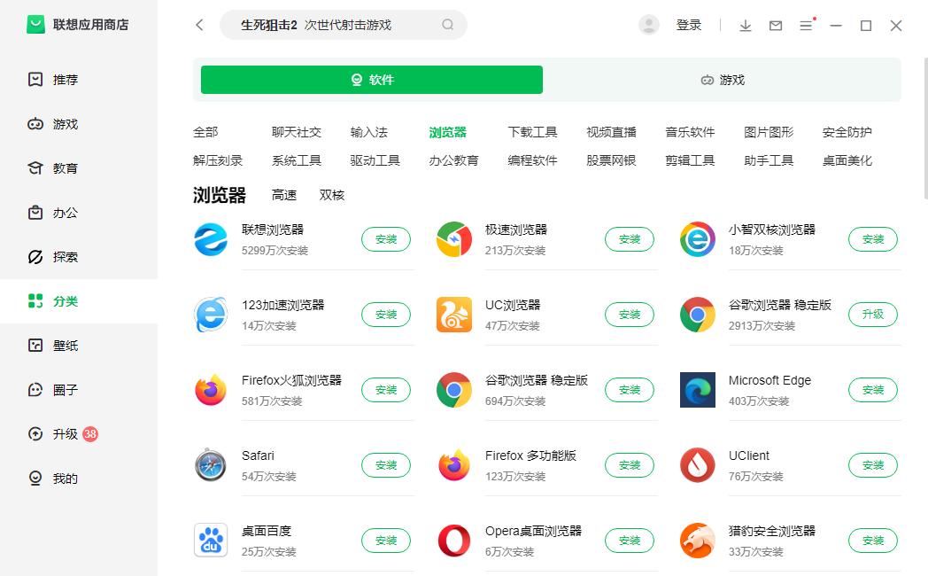 联想软件商店自己安装软件,联想电脑的应用商店怎么安装软件