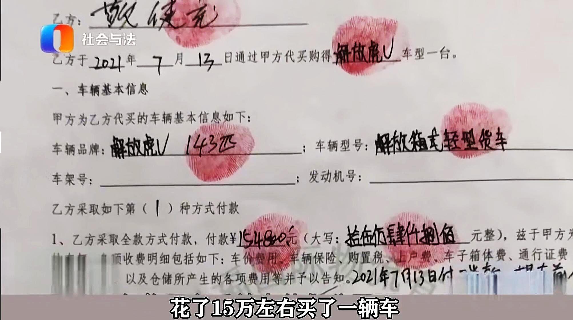 男子入职2w被骗贷款买车,找工作被骗贷款买车后续