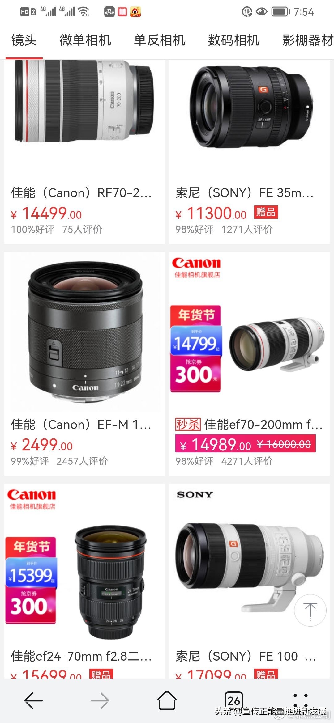 佳能6d单反相机价格表,佳能单反相机价格表最新