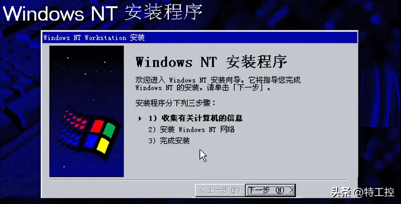 windowsnt4.0图片,古董机装windows11