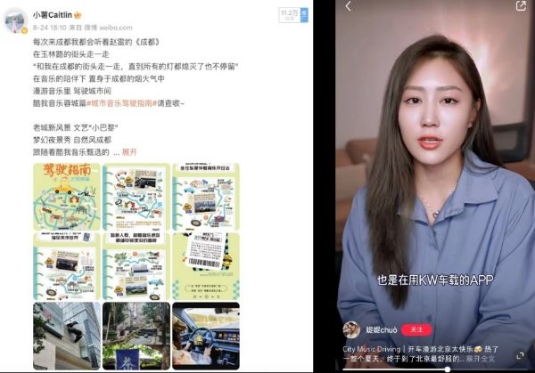 解压“漫游灵感”酷我车载的“音乐驾驶指南”