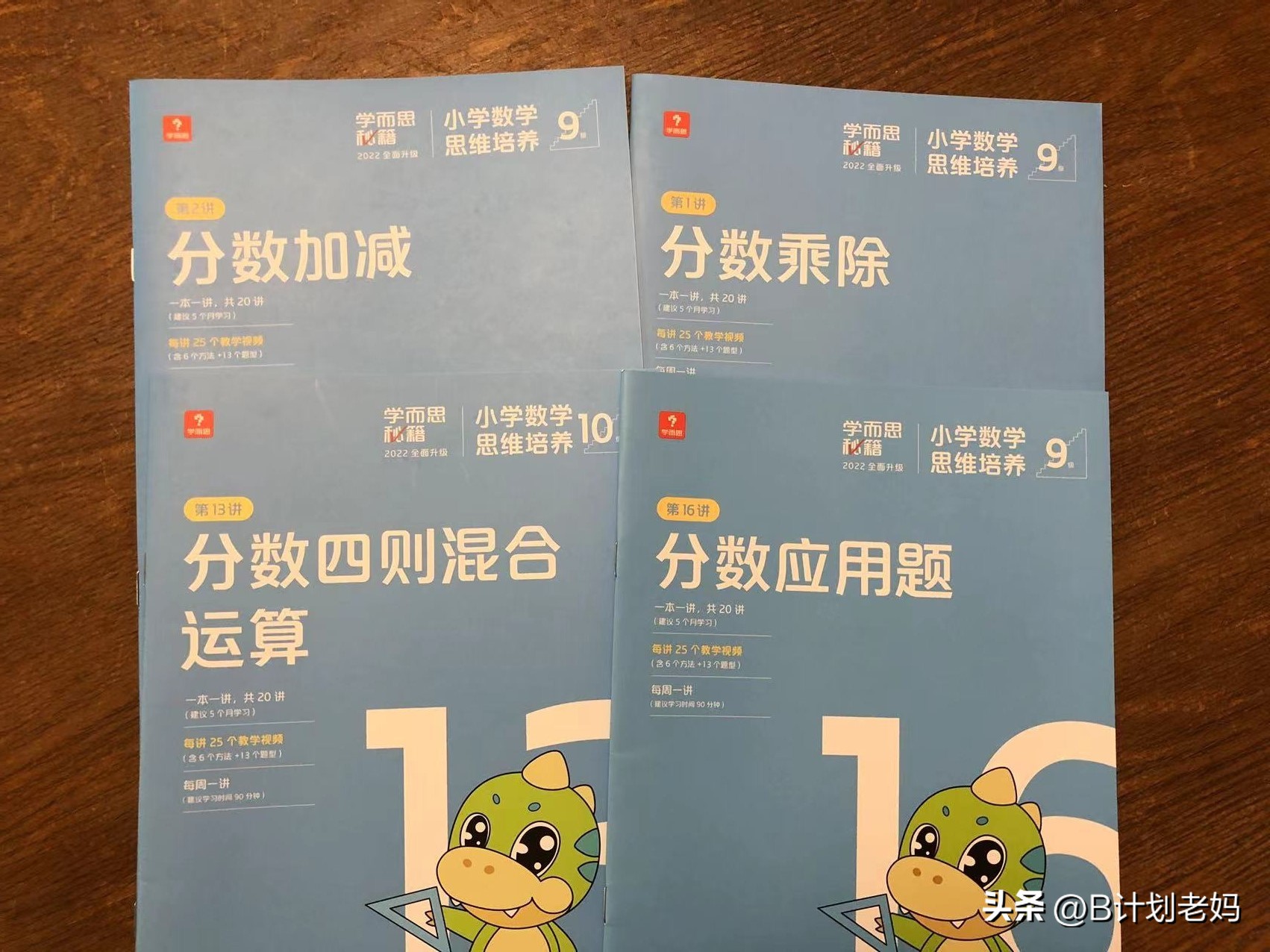 这小学都快上完了才发现：数学书上的某些重点，居然是潜伏版