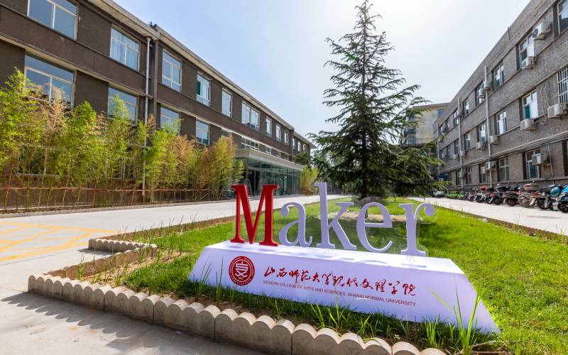 2020年山西师范大学临汾学院,山西师范大学临汾学院发展