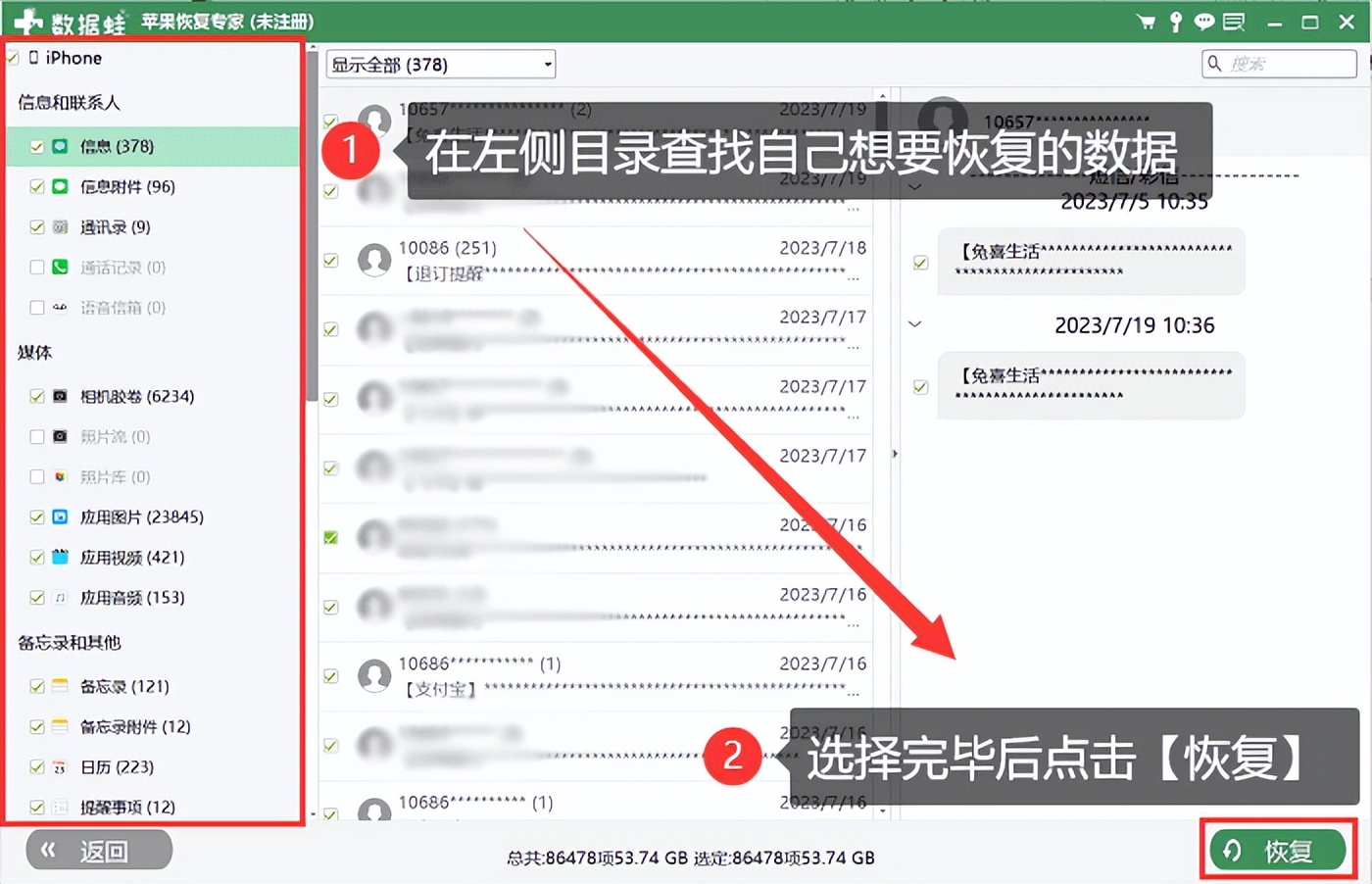 iphone进入恢复模式还能备份吗,iphone进入恢复模式怎么找回资料