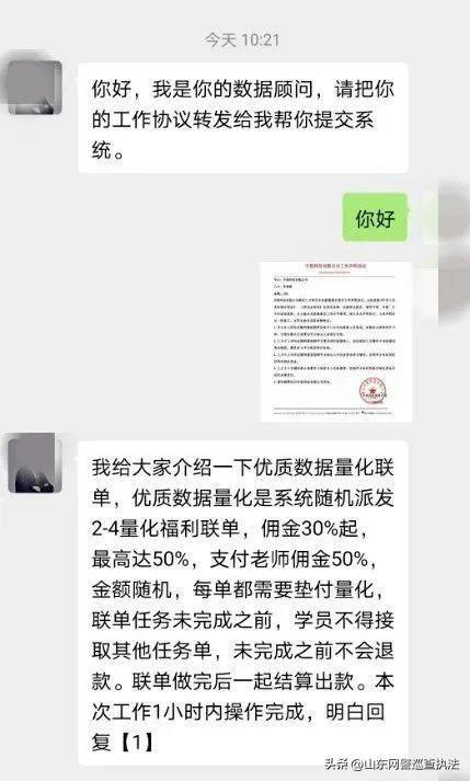 网络刷单涉赌被骗100元,网赌刷单骗局