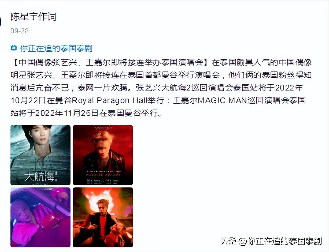 最新的泰星娱乐新闻,泰星新剧即将播出