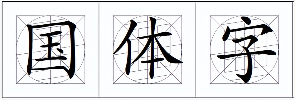 习字格和田字格区别,习字格是什么