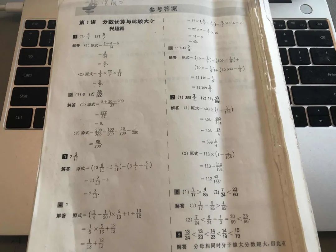 90%的娃学奥数，刷好刷透这一本真的够了，手把手教你怎么刷