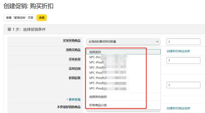 亚马逊促销层级排序,亚马逊促销设置技巧和方法