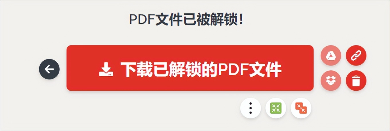 如何解除pdf的编辑保护,如何解除pdf的文档加密
