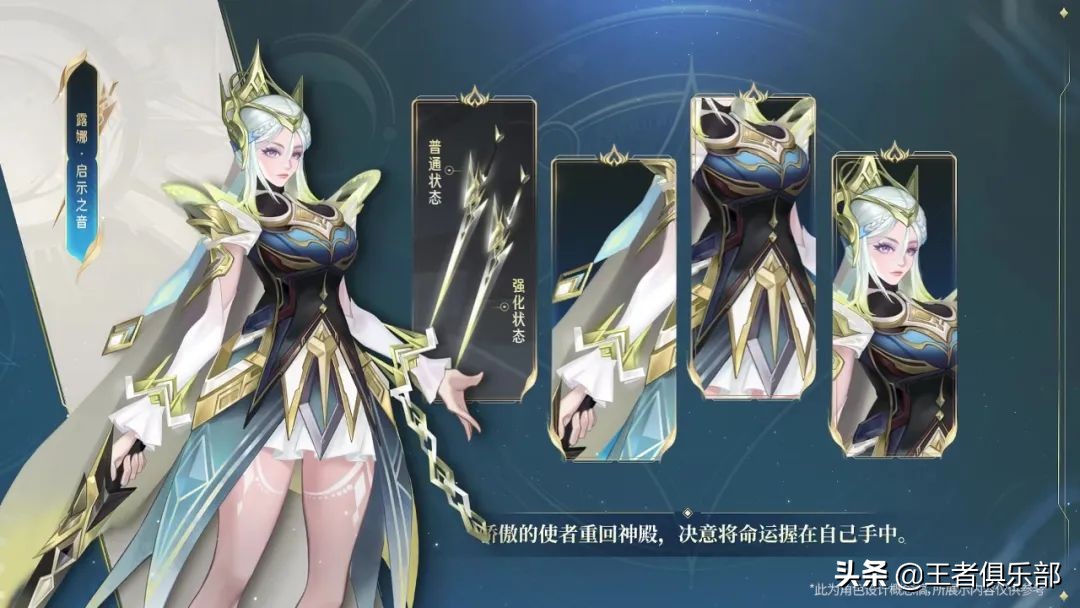 露娜限定皮肤有机会返场吗,王者荣耀露娜新皮肤曝光