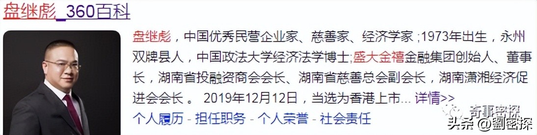 盛大金禧双牌最新消息今天,盛大金禧事件说明了什么