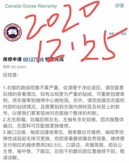加拿大鹅亏损事件,加拿大鹅被曝虚假宣传