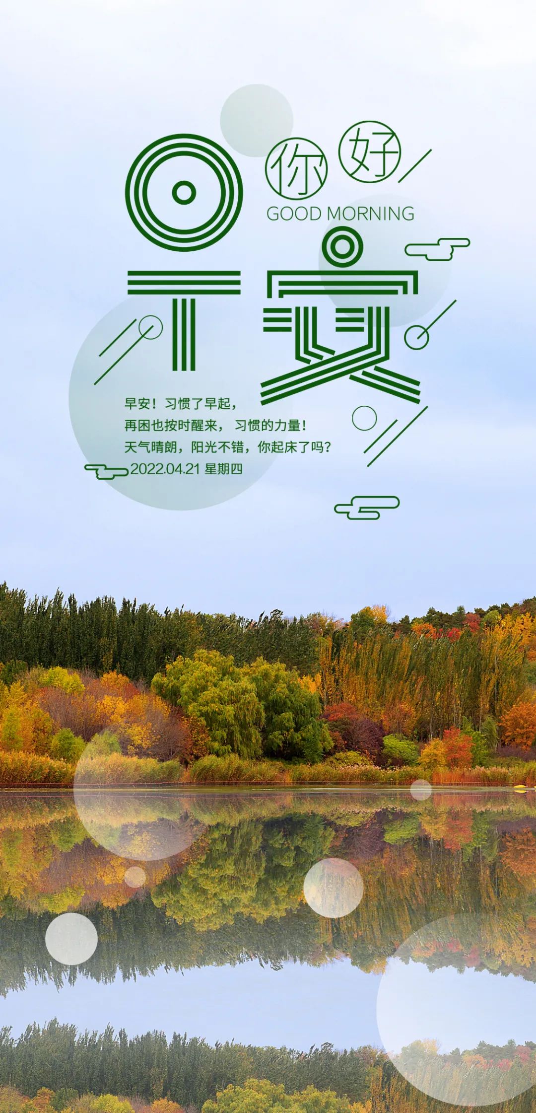 早安心语每日一句正能量短句图文,早安心语励志语录精辟