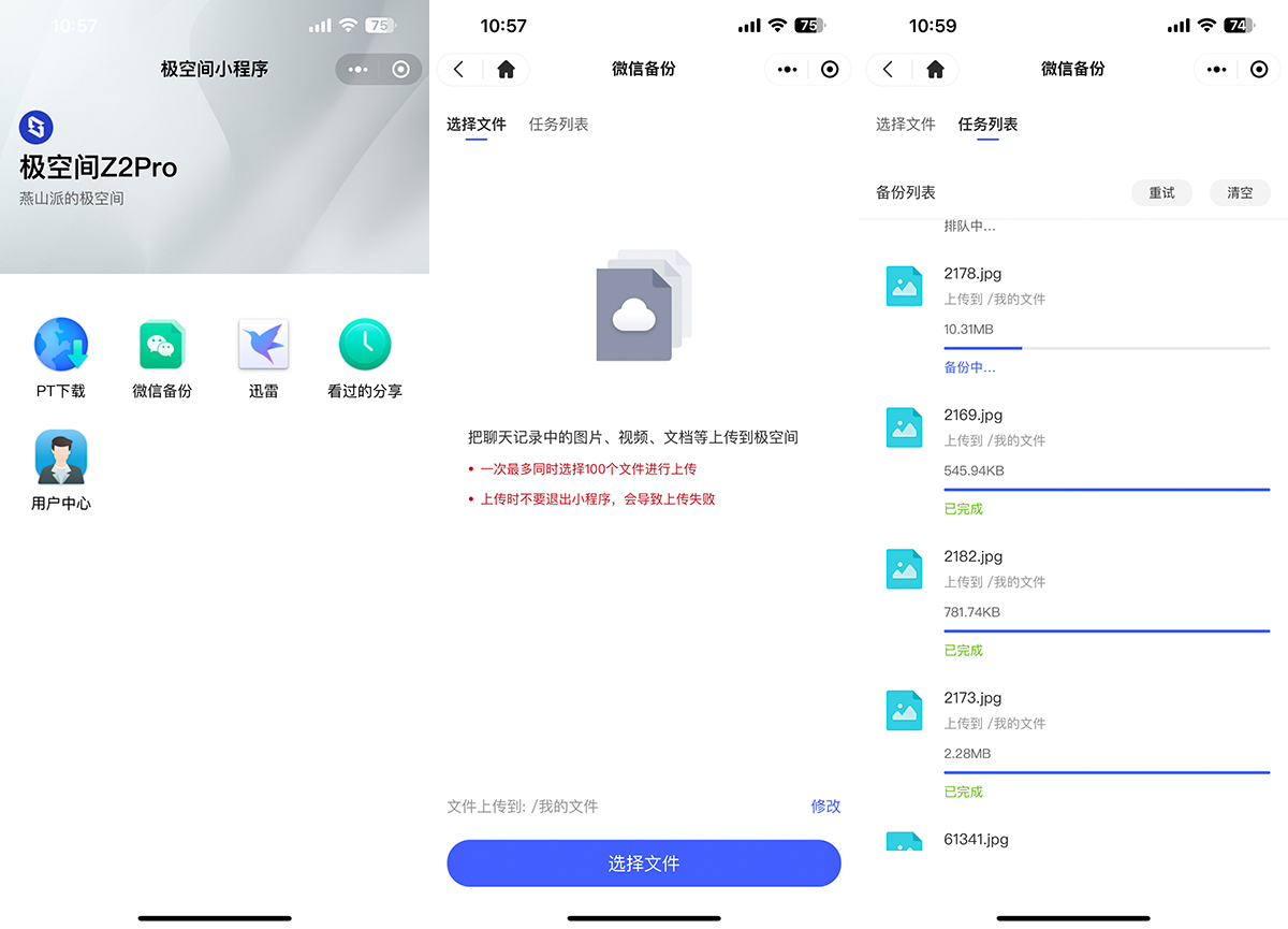极空间z2pro私有云添加账号,极空间私有云z2pro怎么样
