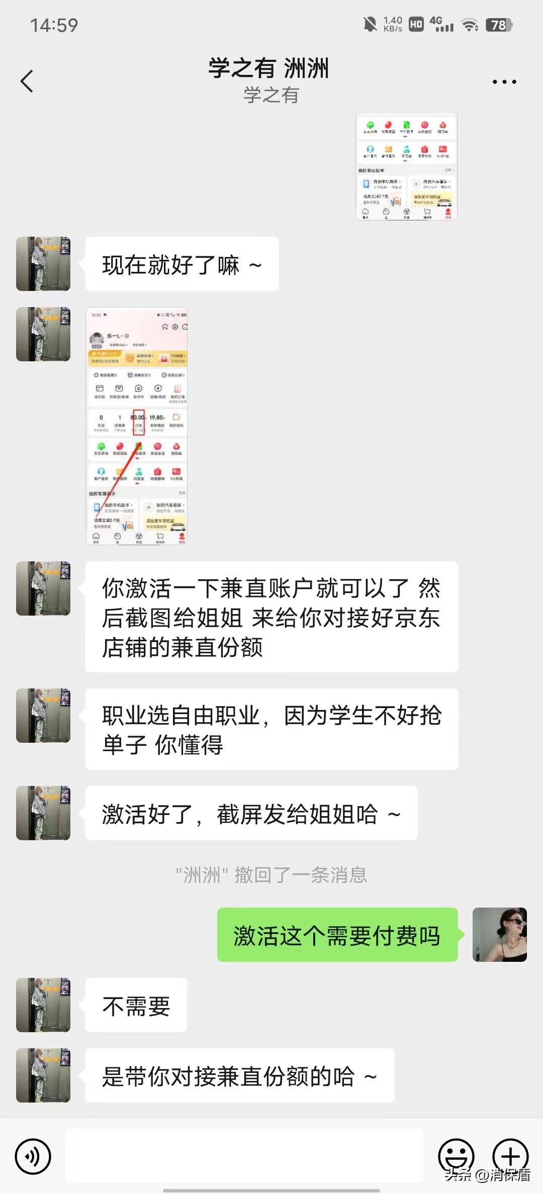 京东白条还款之后退款退哪里去,京东白条第一次用立减60退款