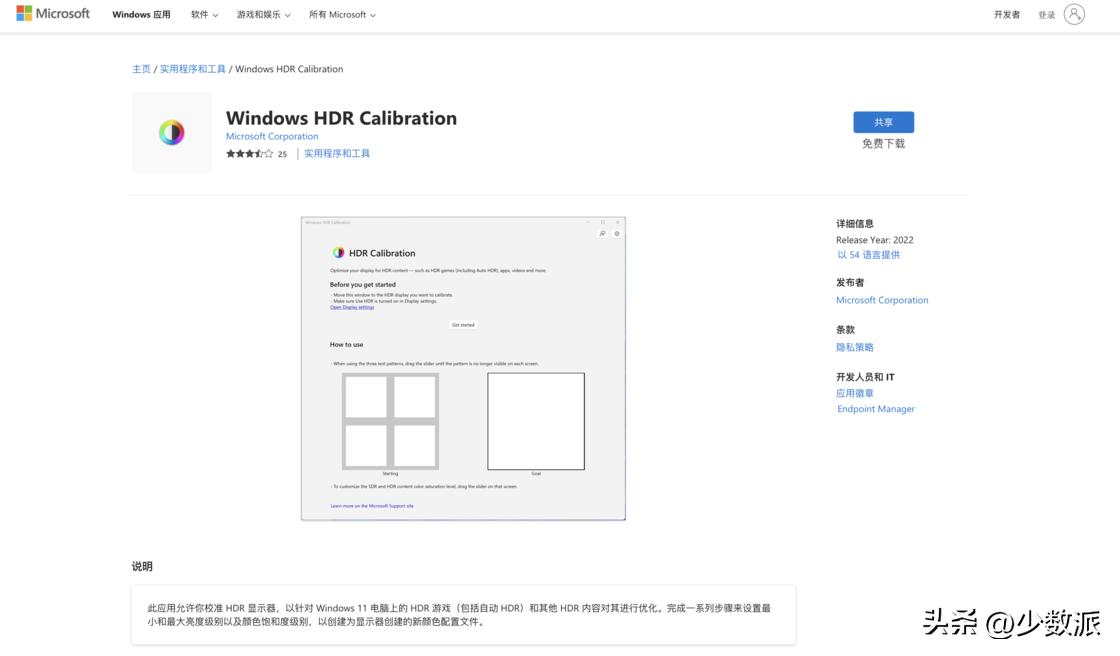 hdr显示器怎么设置更清晰,hdr显示器怎么开启hdr