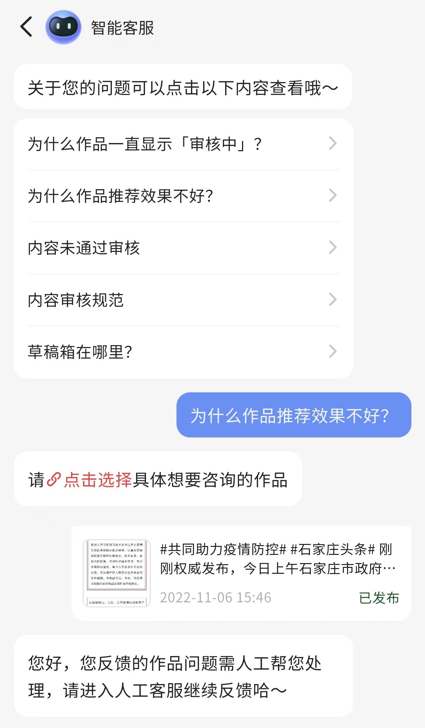 如何解决头条作品展现量低、阅读量低，长时间审核中或审核不通过