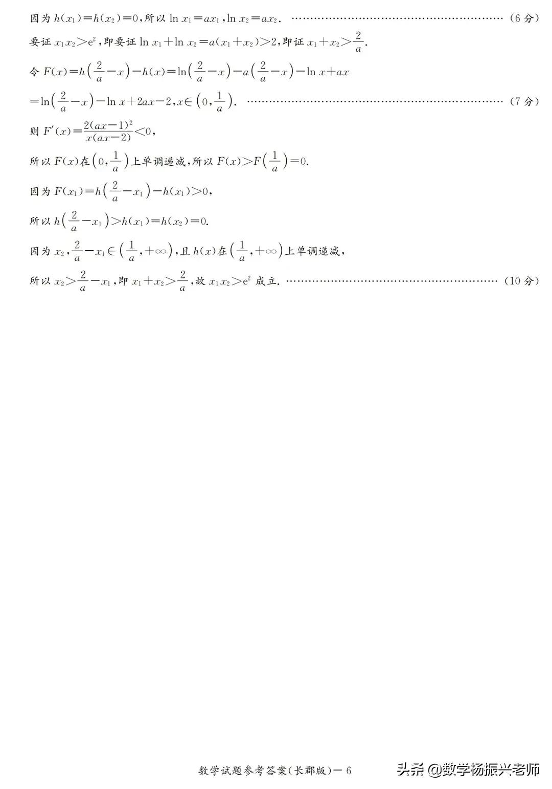 2020高二期末考试数学试卷及答案,2021宿迁高二数学期末考试卷答案