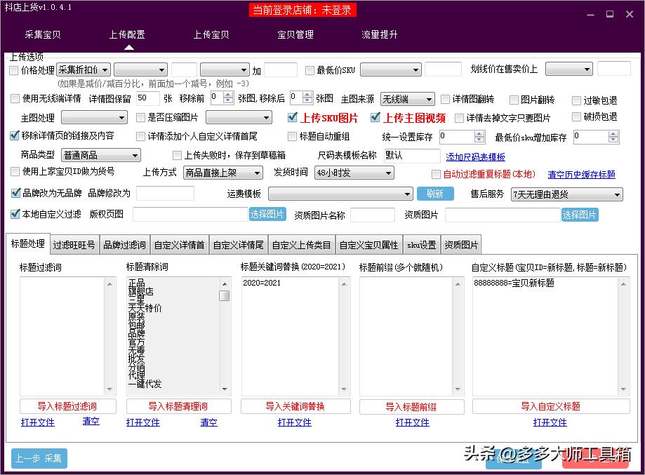 拼多多运营工具推荐,拼多多30元左右产品适合什么推广