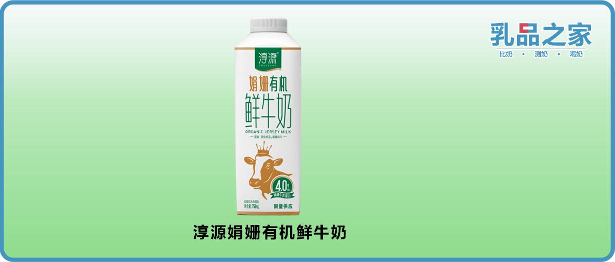唯品娟姗牛奶和普通牛奶的区别,娟姗有机纯牛奶为什么那么贵