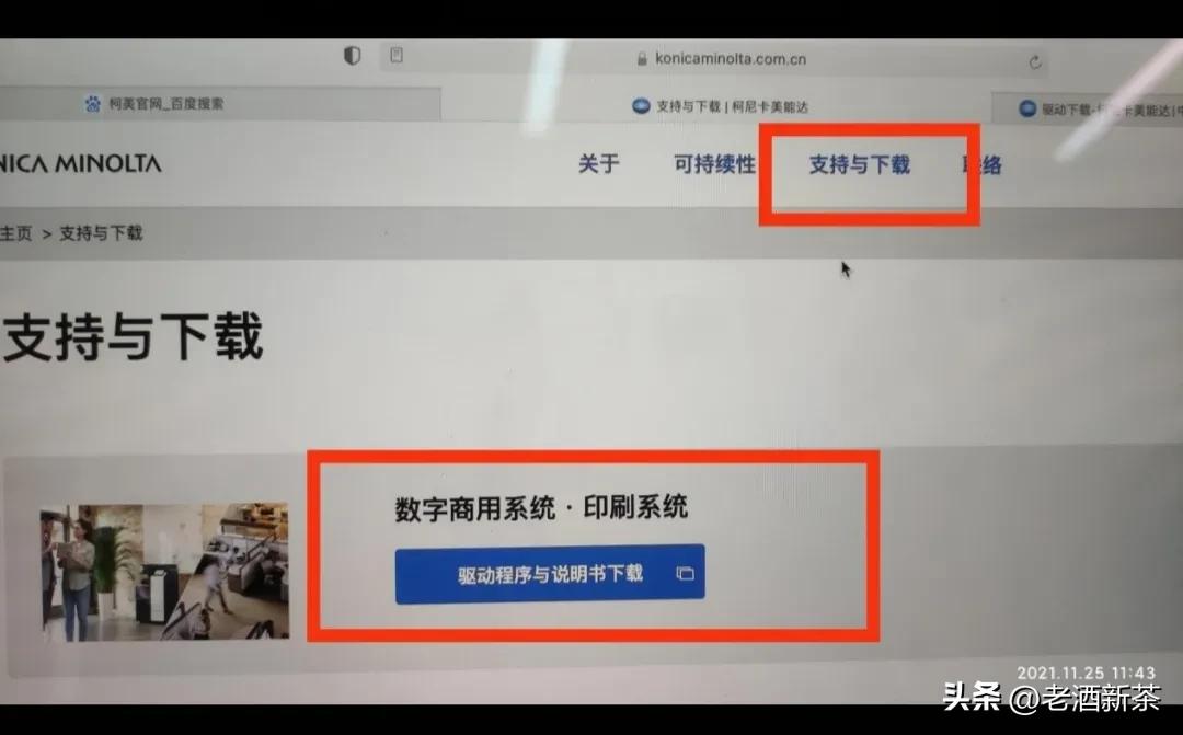 柯美打印机驱动安装教程,柯美打印机怎么连接苹果电脑