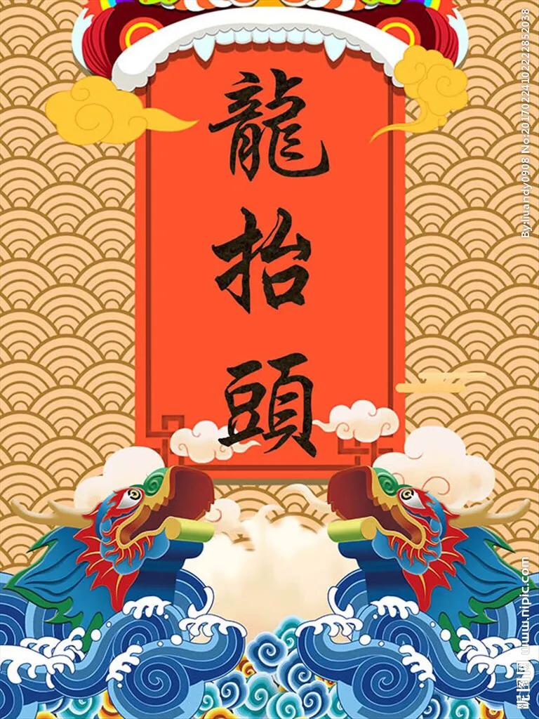 龙抬头的由来300字怎么写,龙抬头的由来和习俗