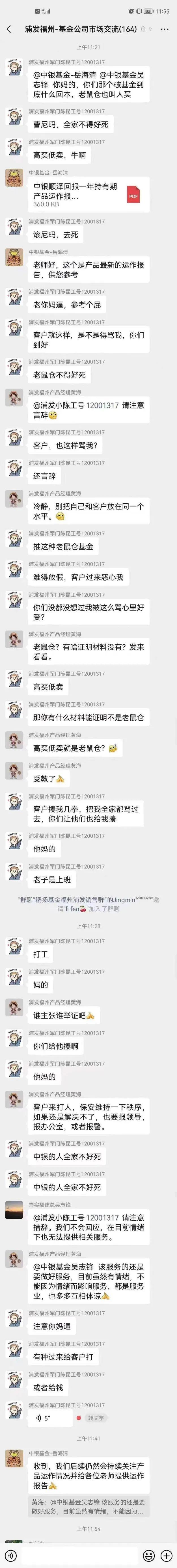 中银基金发酵了吗,中银证券被罚