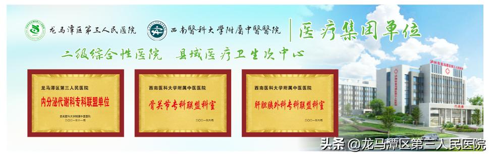 泸州龙马潭区医保局,巴中曝光10起医保基金违规案例