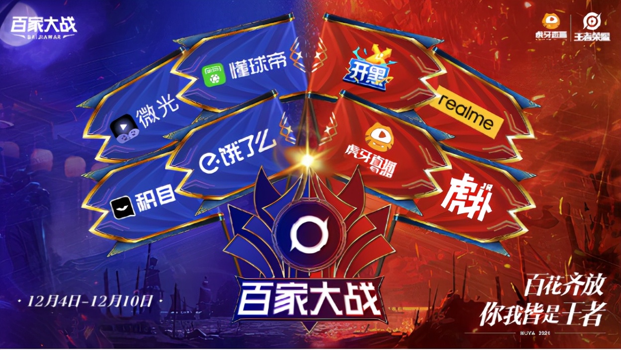 王者荣耀开黑最新阵容,王者荣耀饿了么vs美团外卖