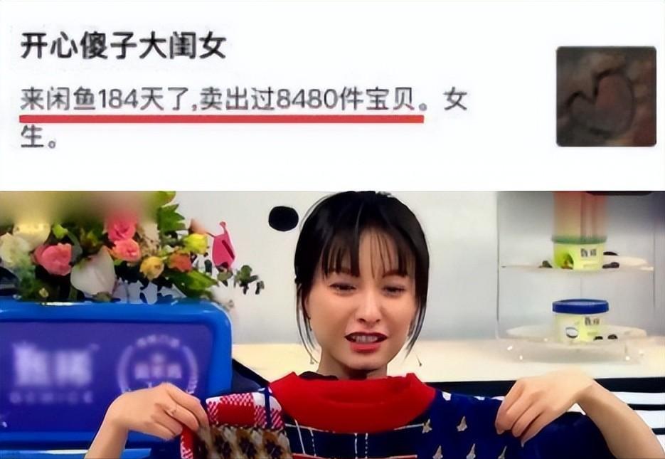 女明星的二手网店,女明星卖二手东西