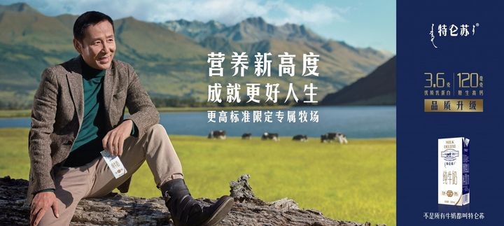 深度解析蒙牛如何将特仑苏打造成300亿高端超级大单品？
