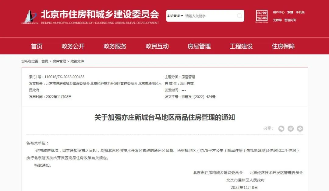 台马解除双限购,台马放开限购对亦庄房价影响