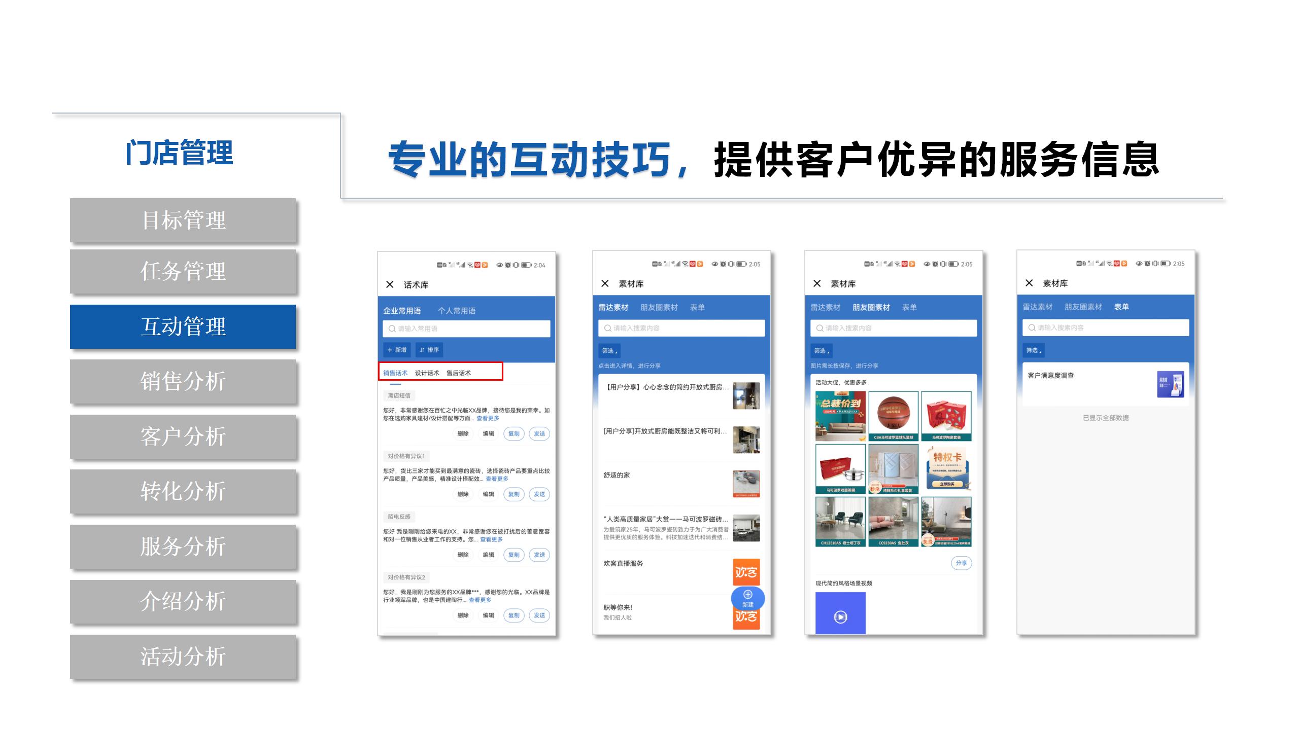 家居建材销售每天做什么,家居建材销售技巧和方法