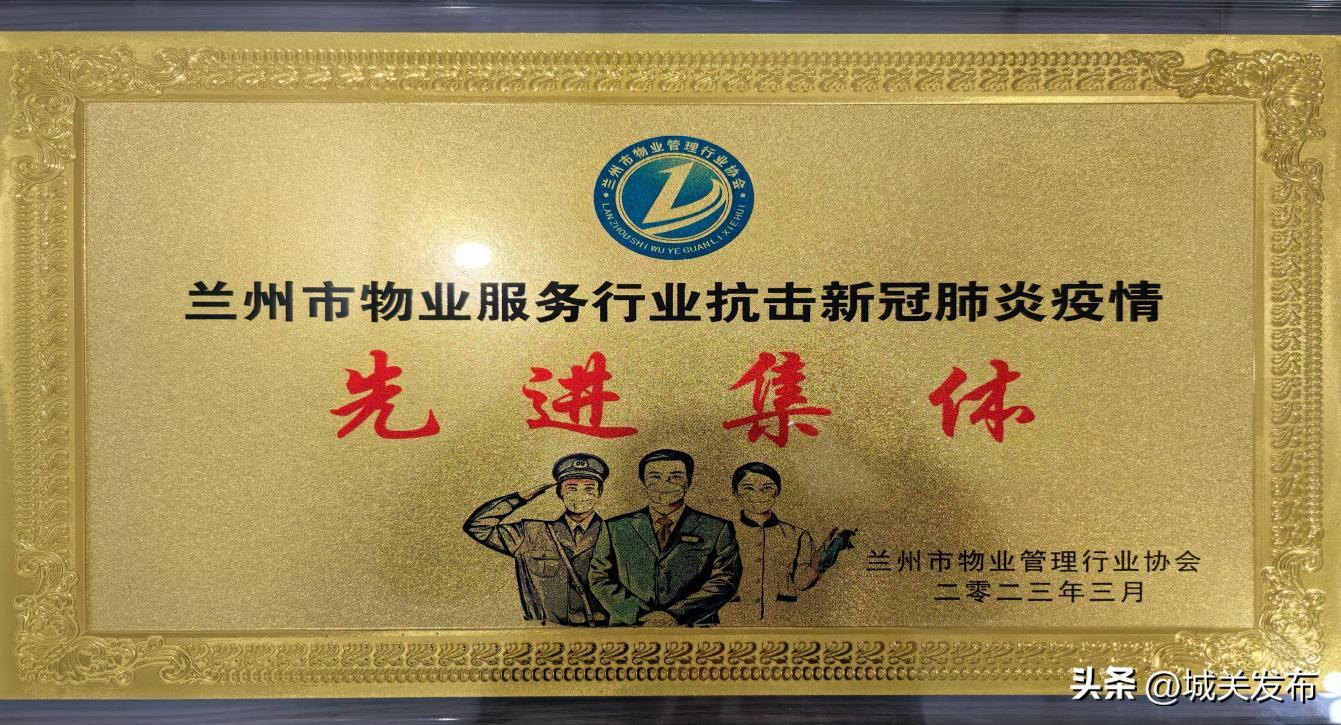 兰州市城关区物业管理业协会,兰州市物业管理行业协会上级单位