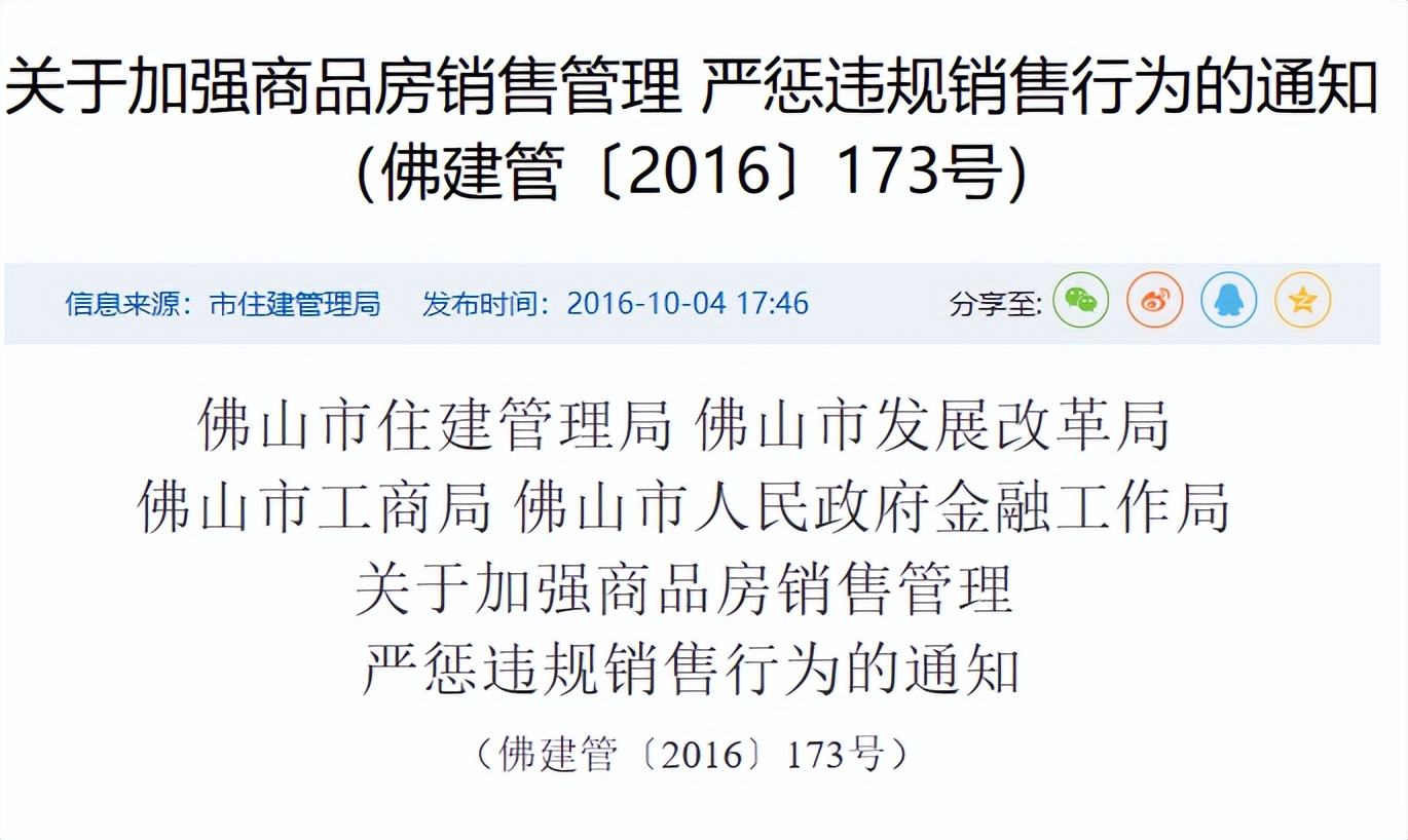倒计时，有新盘前后相差50万！给10万内转费可降价5000+？