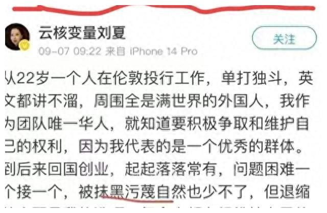 云核变量集团董事长刘夏身高体重,云核变量董事长刘夏出生年月