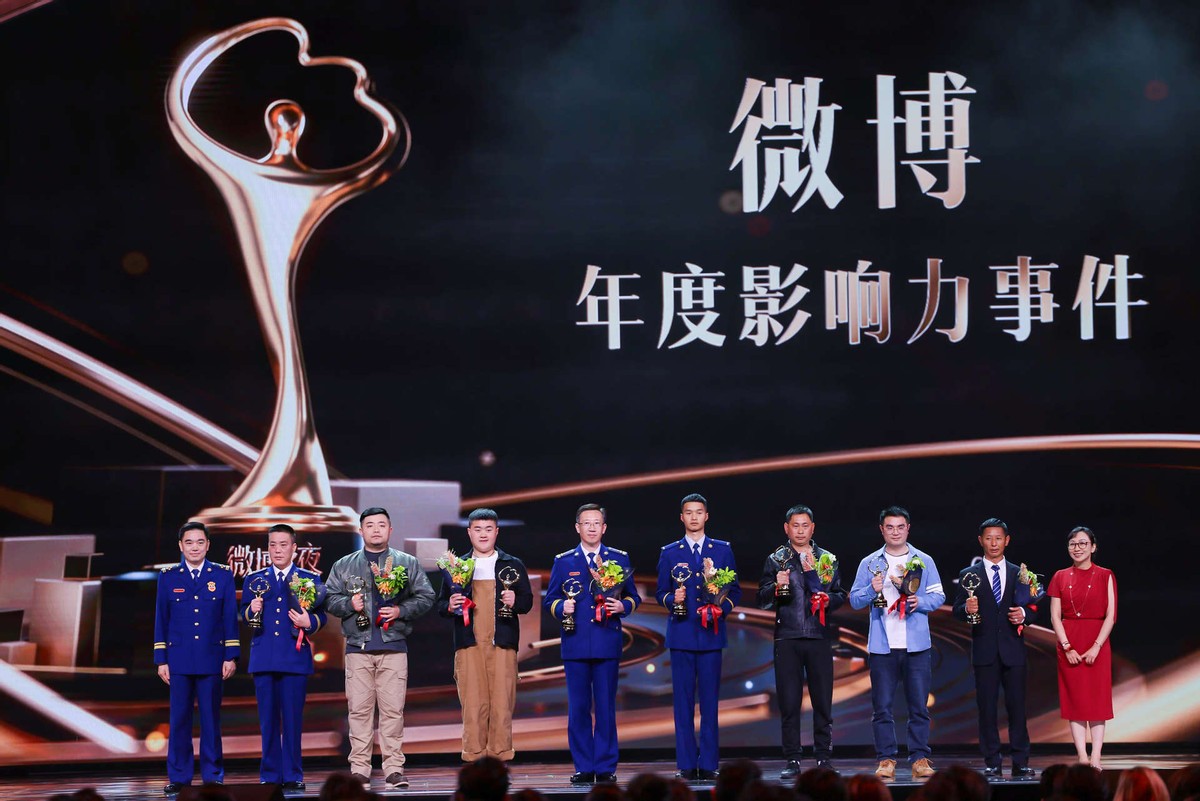 微博之夜闪亮登场,微博之夜璀璨收官