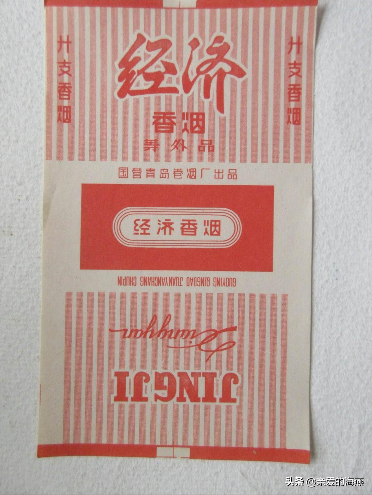 中国绝版老烟图片大全,老牌香烟见过一种就说明你老了