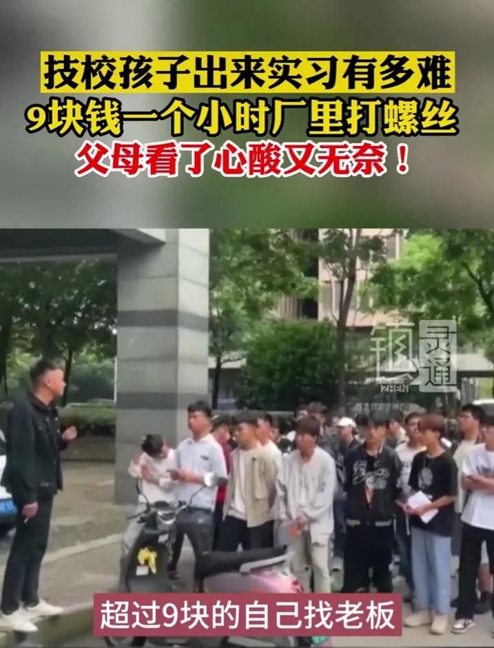 当代社会最廉价的劳动力，9块钱一个小时的“大学生”暑假工