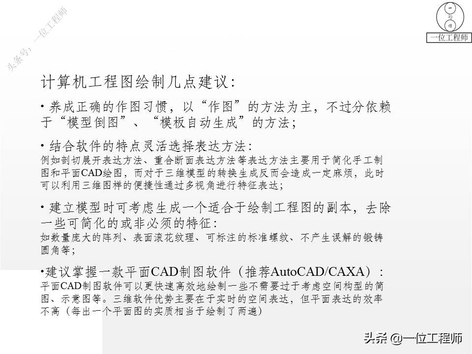 solidworks制图入门教程绘直线,用dwg做solidworks布局草图