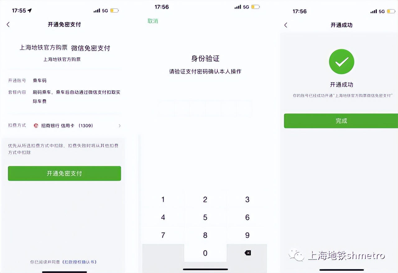 下周三起，上海地铁能用支付宝微信刷码乘坐了，可一码通行，开通乘车二维码步骤一览