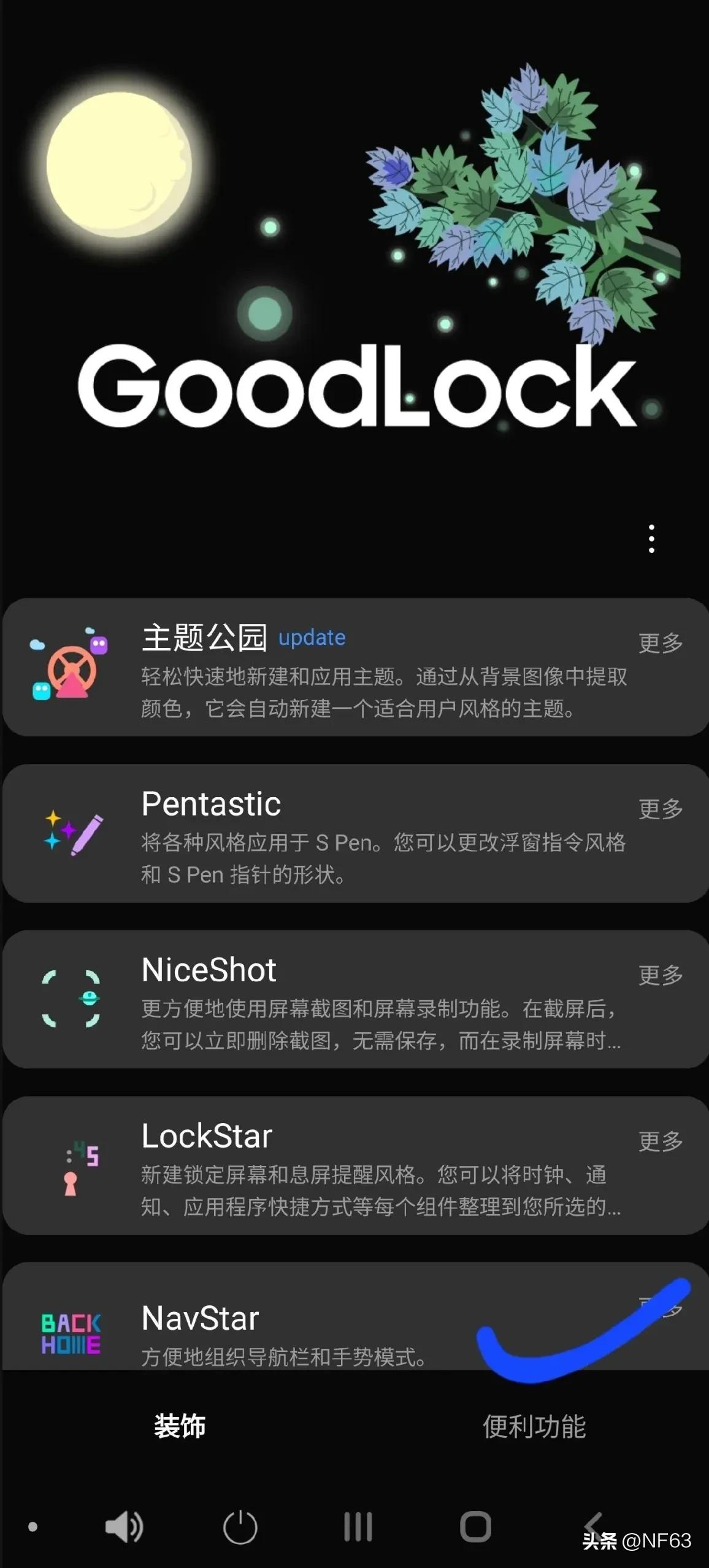 三星手机必备插件,三星手机提升性能插件