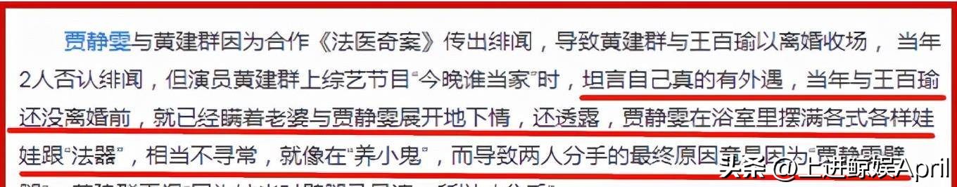 贾静雯荧屏初吻是谁,贾静雯高圆圆虎扑女神