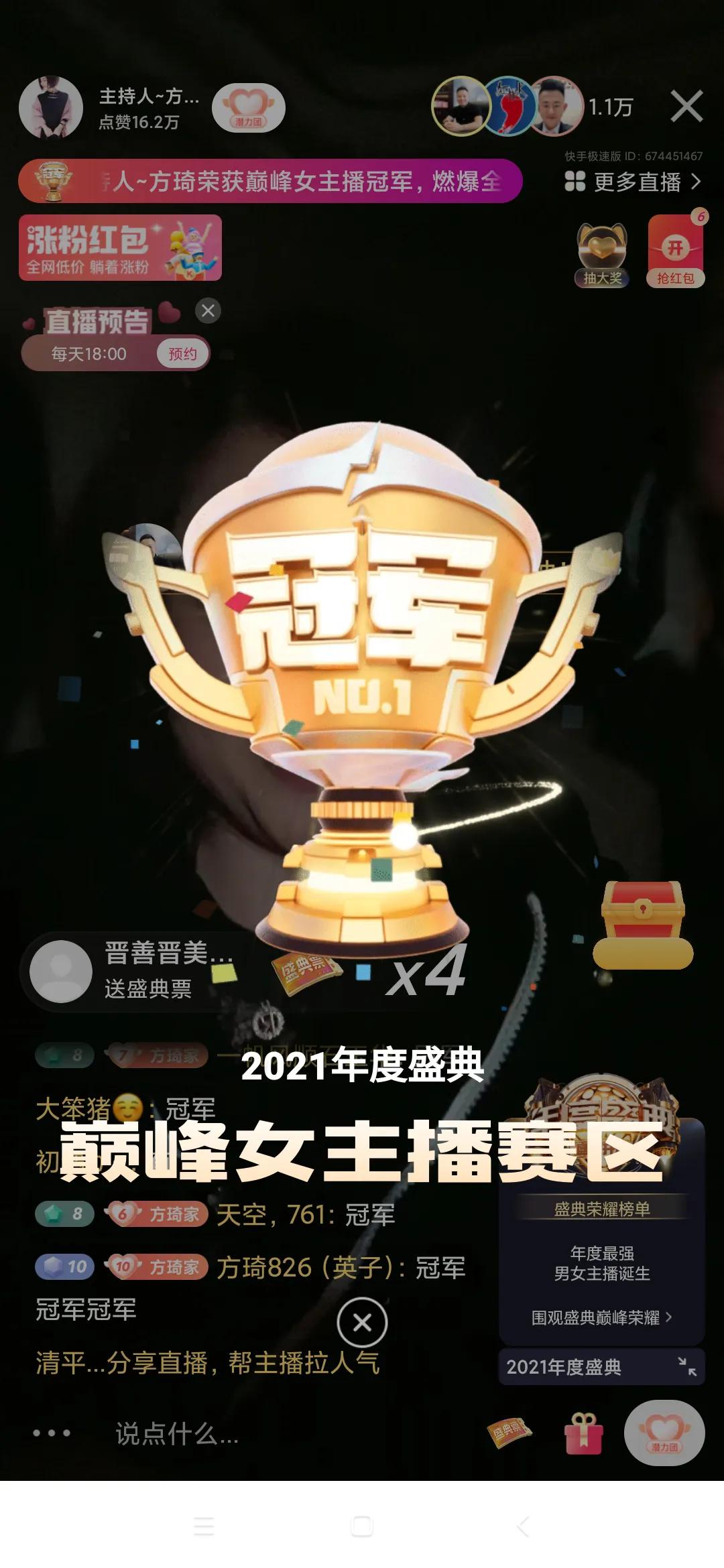 快手方琦里面的九爷是什么人物,快手主持人方琦